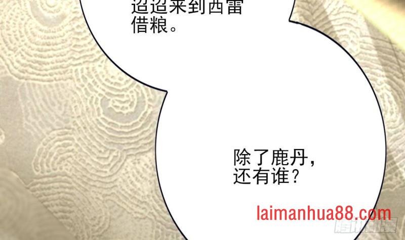 第141话 老相识来了