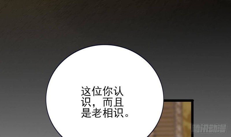 第141话 老相识来了