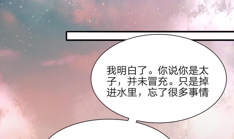 第13话 我们来日方长