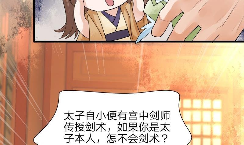 第13话 我们来日方长
