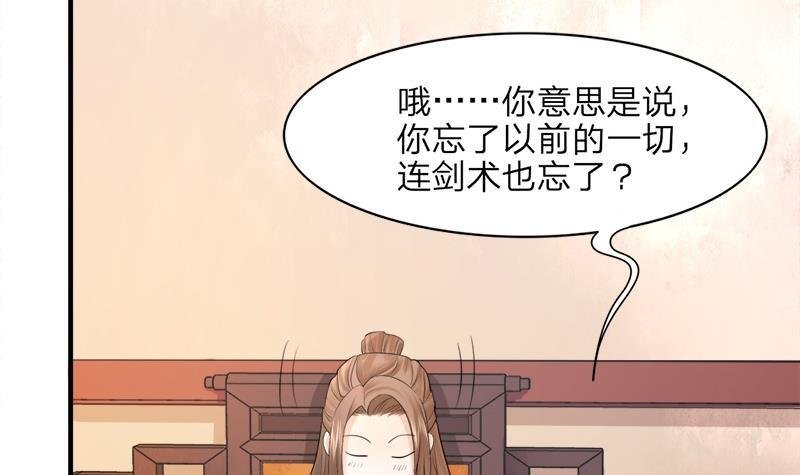 第13话 我们来日方长