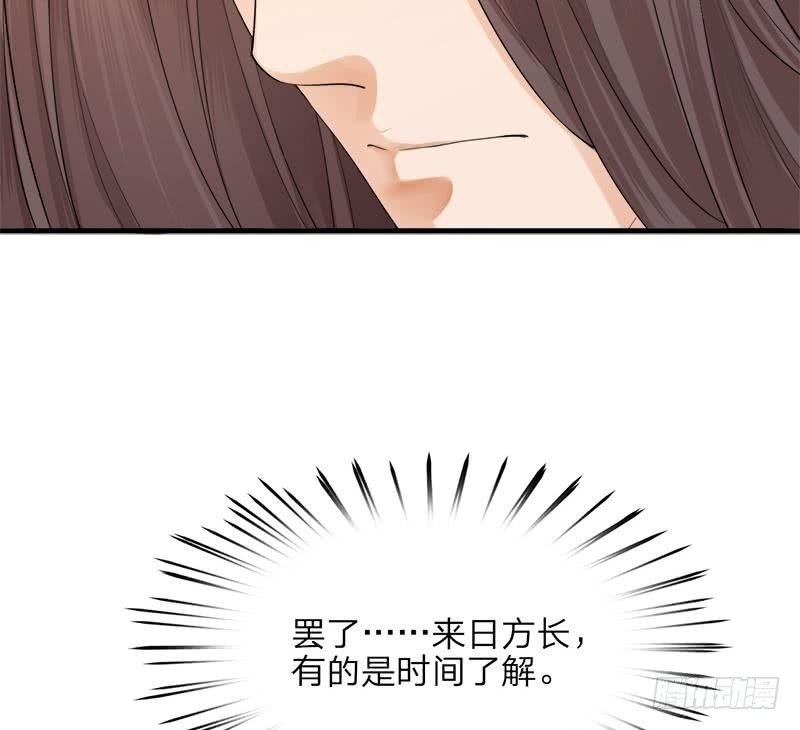 第13话 我们来日方长