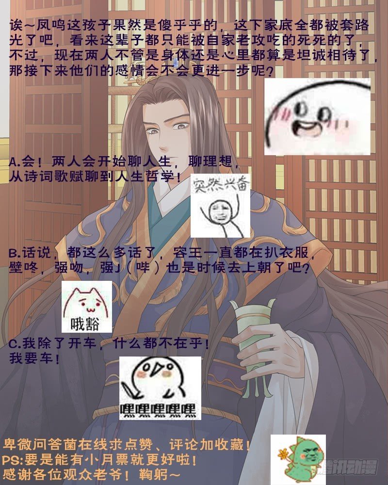 第13话 我们来日方长