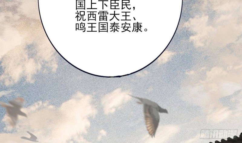 第142话 烈儿动情
