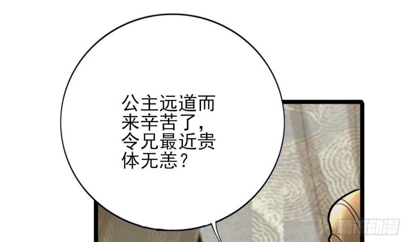 第142话 烈儿动情