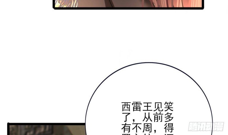 第142话 烈儿动情
