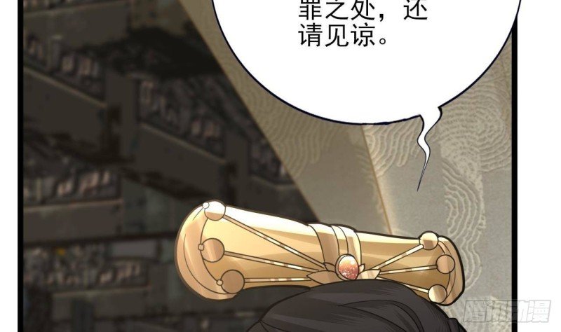 第142话 烈儿动情
