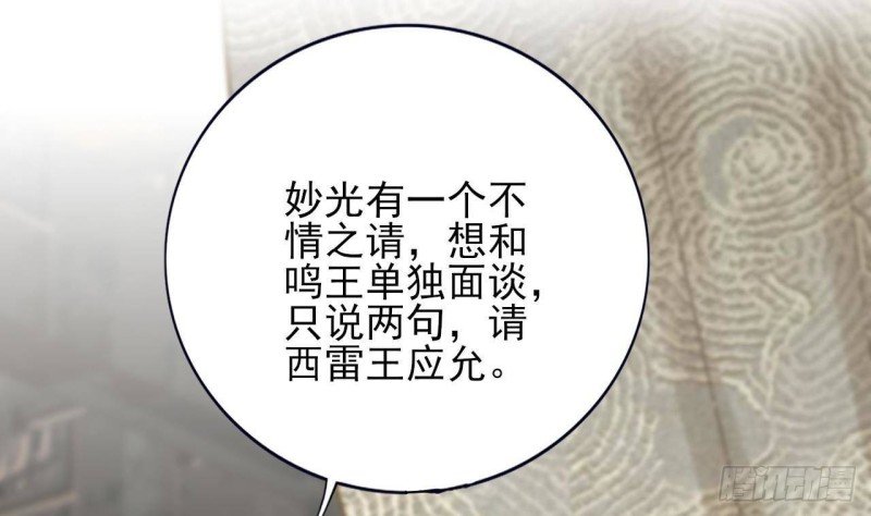第142话 烈儿动情