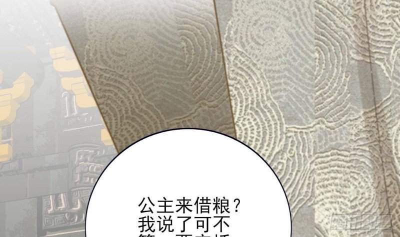 第142话 烈儿动情