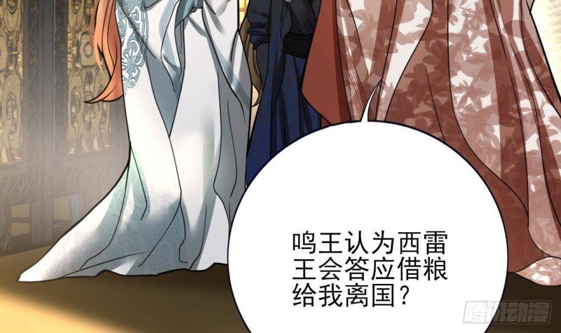 第142话 烈儿动情
