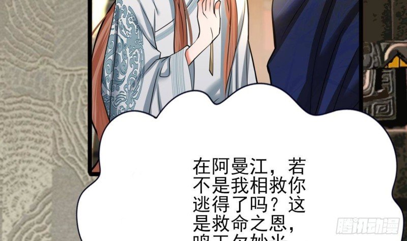 第142话 烈儿动情