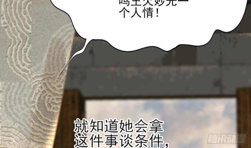 第142话 烈儿动情