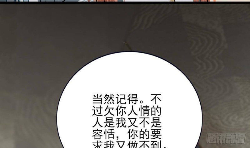 第142话 烈儿动情