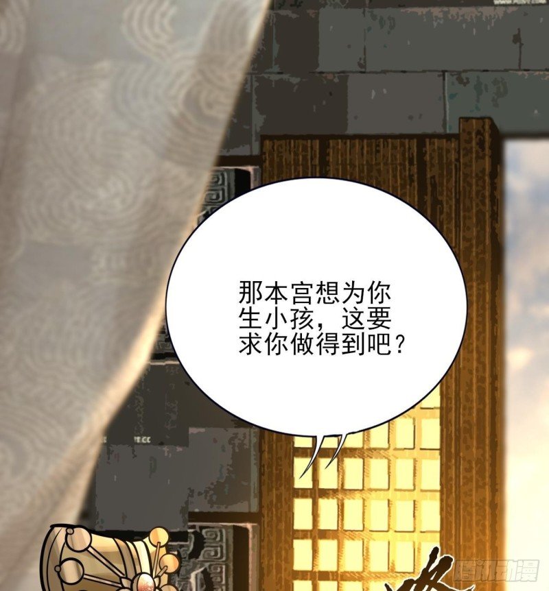 第142话 烈儿动情