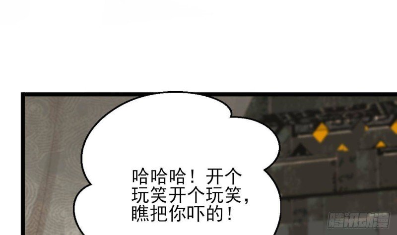 第142话 烈儿动情