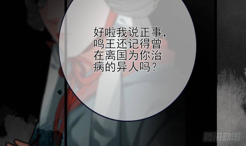 第142话 烈儿动情