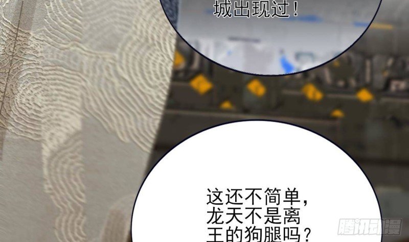 第142话 烈儿动情