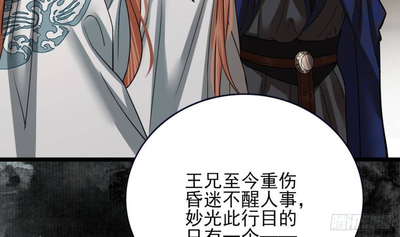 第142话 烈儿动情