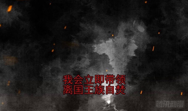 第142话 烈儿动情