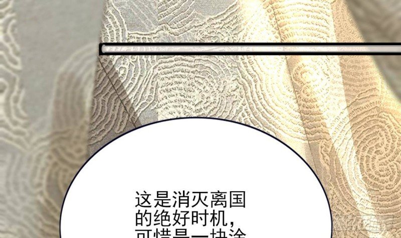 第142话 烈儿动情
