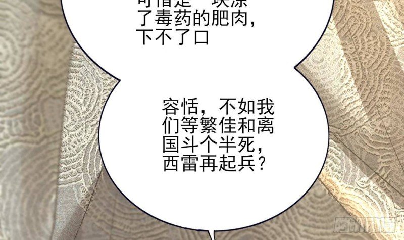 第142话 烈儿动情