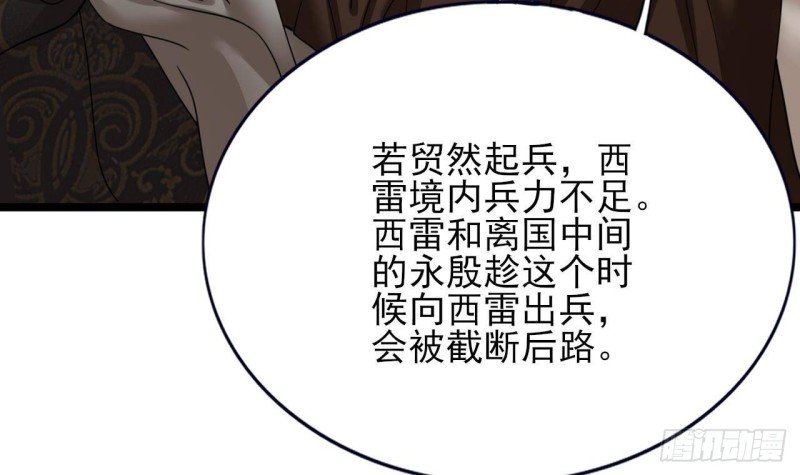 第142话 烈儿动情