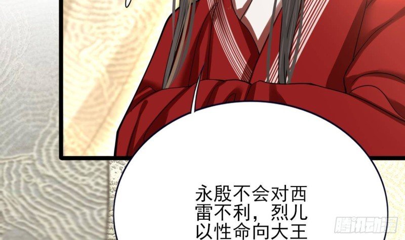第142话 烈儿动情