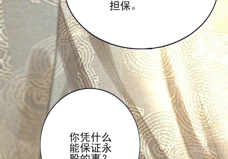 第142话 烈儿动情