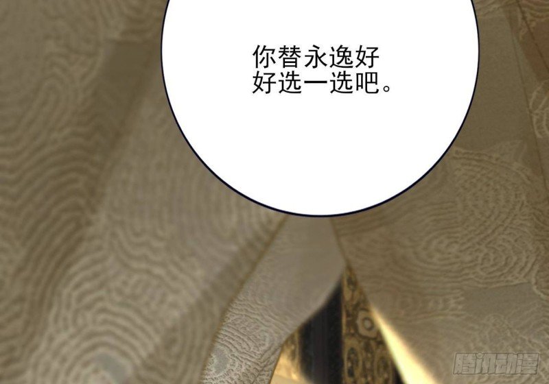 第143话 谁为情所困？