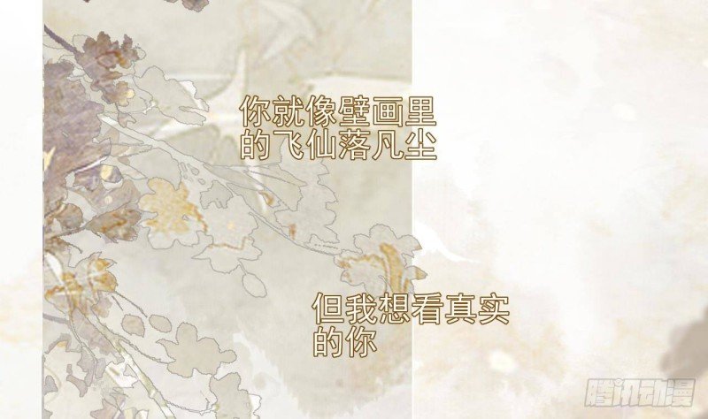 第143话 谁为情所困？