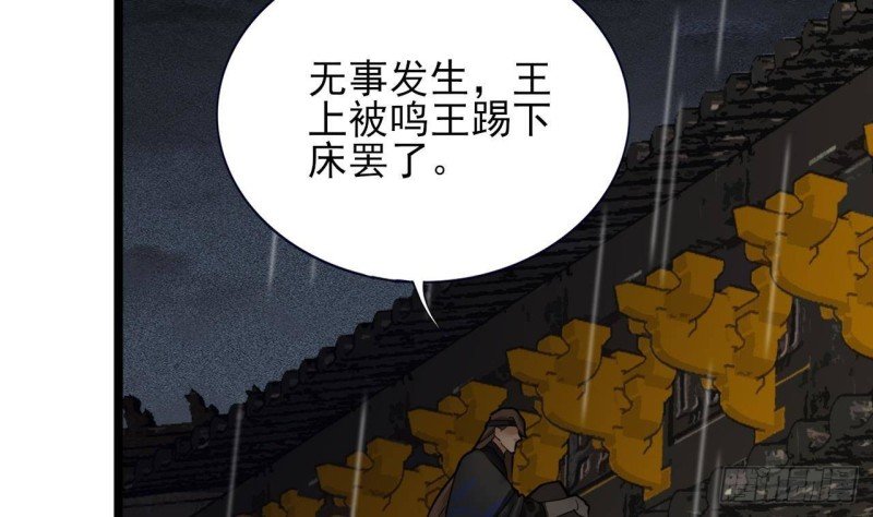第143话 谁为情所困？