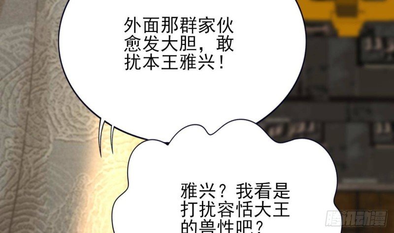 第143话 谁为情所困？