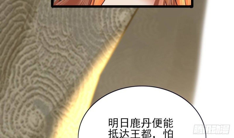 第143话 谁为情所困？