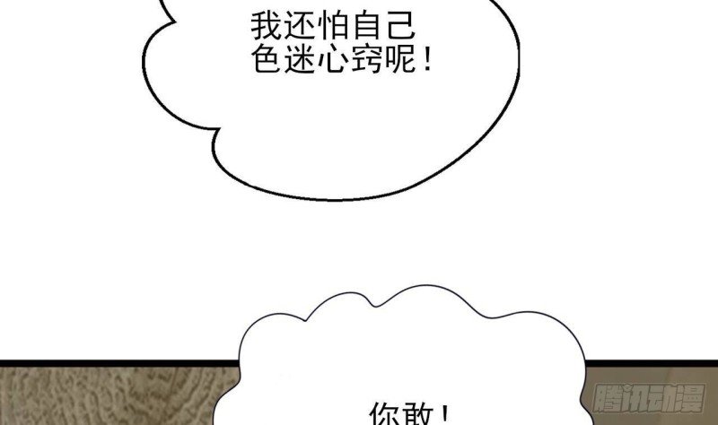 第143话 谁为情所困？
