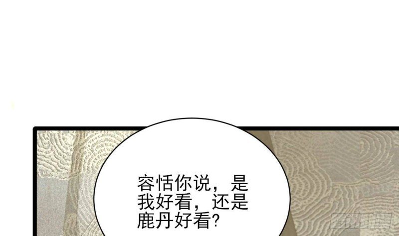 第144话 这是谁的孩子？