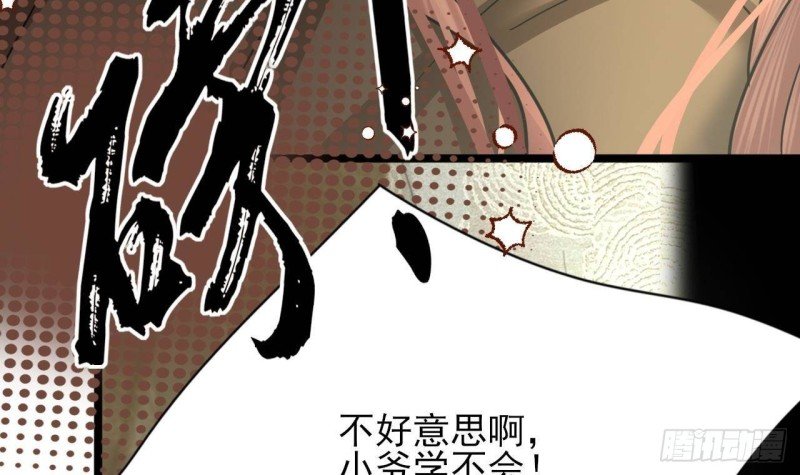 第144话 这是谁的孩子？