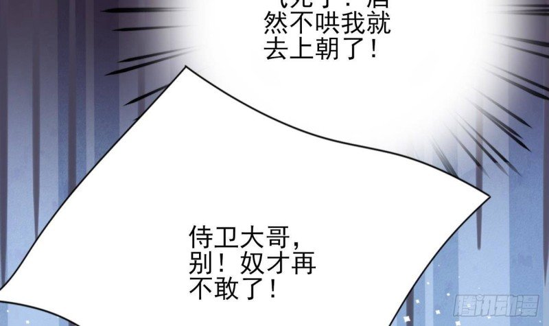 第144话 这是谁的孩子？