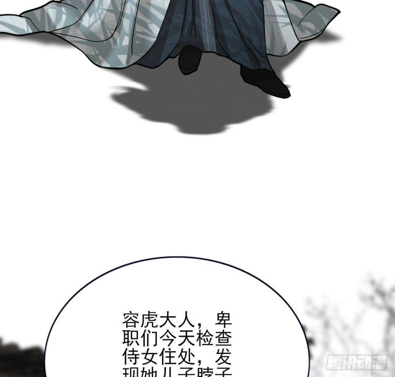 第144话 这是谁的孩子？