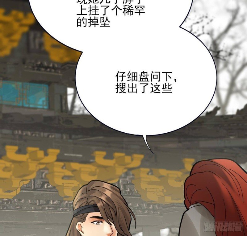 第144话 这是谁的孩子？