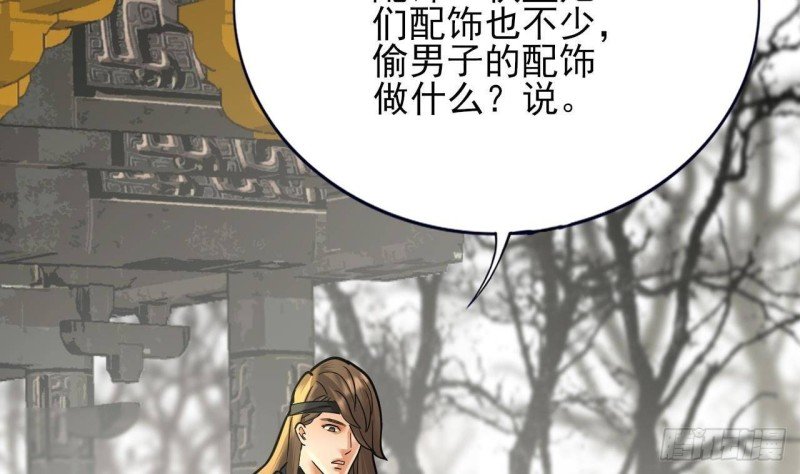 第144话 这是谁的孩子？