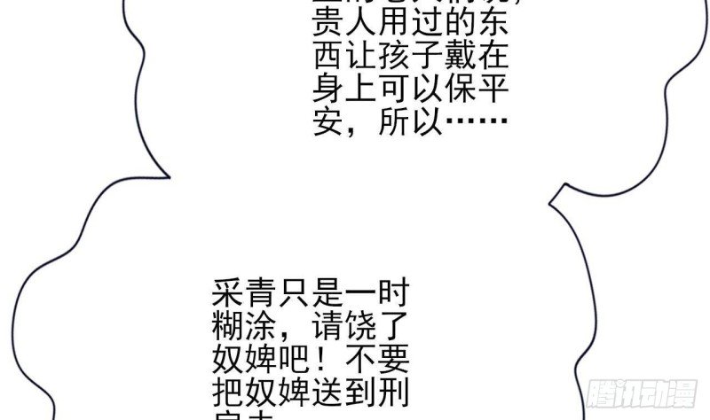 第144话 这是谁的孩子？