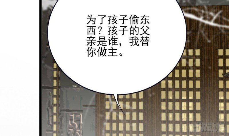第144话 这是谁的孩子？
