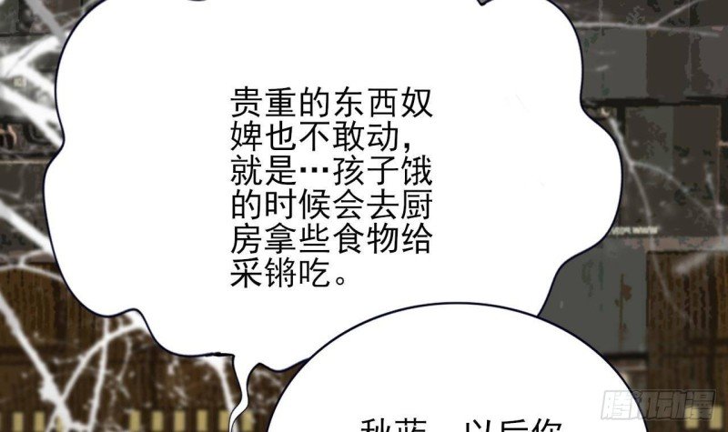 第144话 这是谁的孩子？