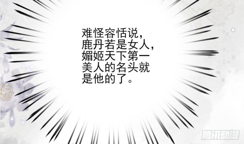第145话 美人鹿丹登场