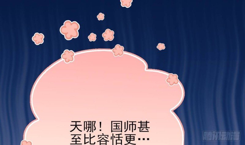 第145话 美人鹿丹登场