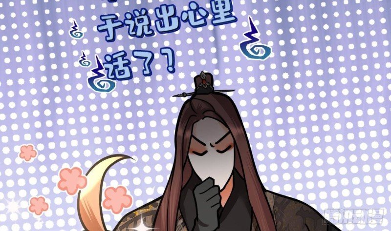 第145话 美人鹿丹登场