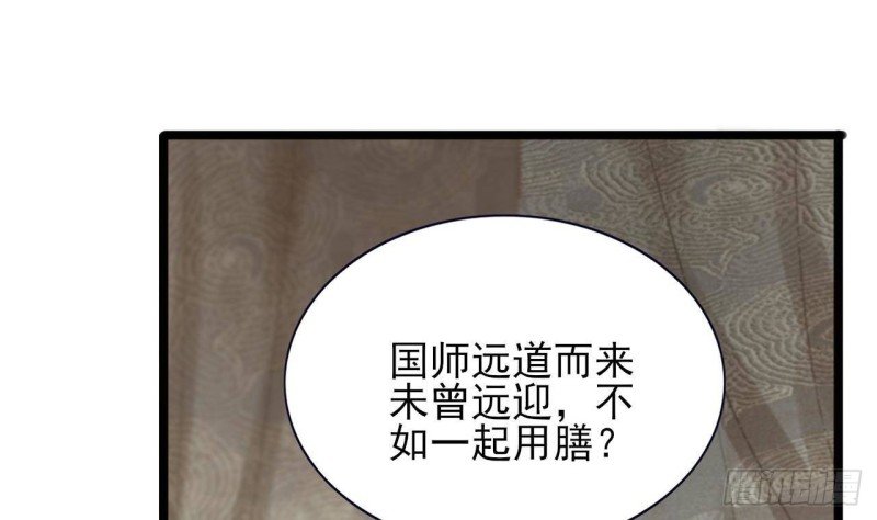 第145话 美人鹿丹登场