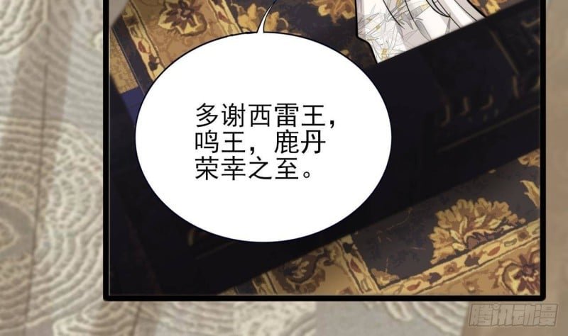 第145话 美人鹿丹登场