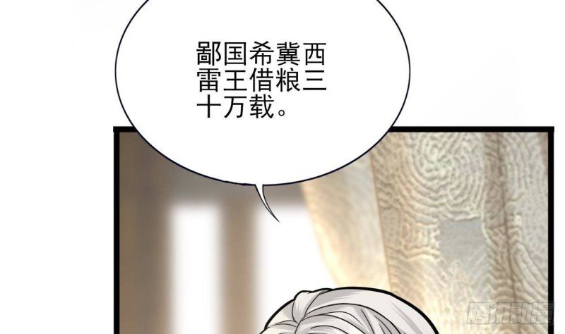 第145话 美人鹿丹登场