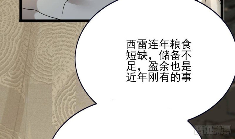 第145话 美人鹿丹登场